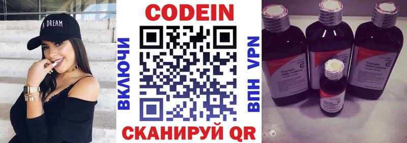 Кодеиновый сироп Lean напиток Lean (лин)  Злынка 